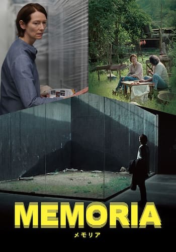 MEMORIA メモリア