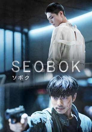 SEOBOK/ソボク