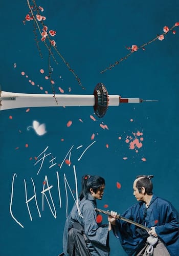 CHAIN／チェイン