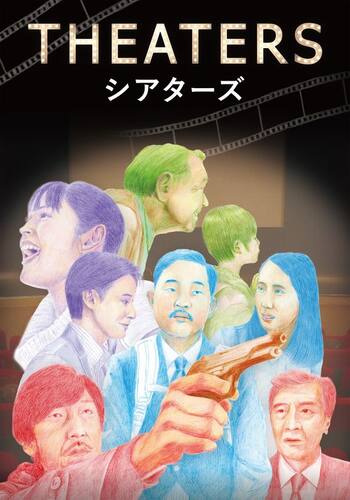 THEATERS