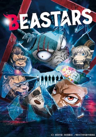 BEASTARS（第2期）