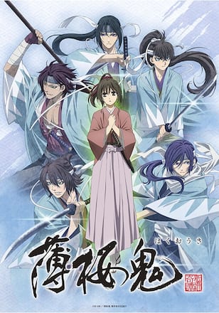 OVA「薄桜鬼」
