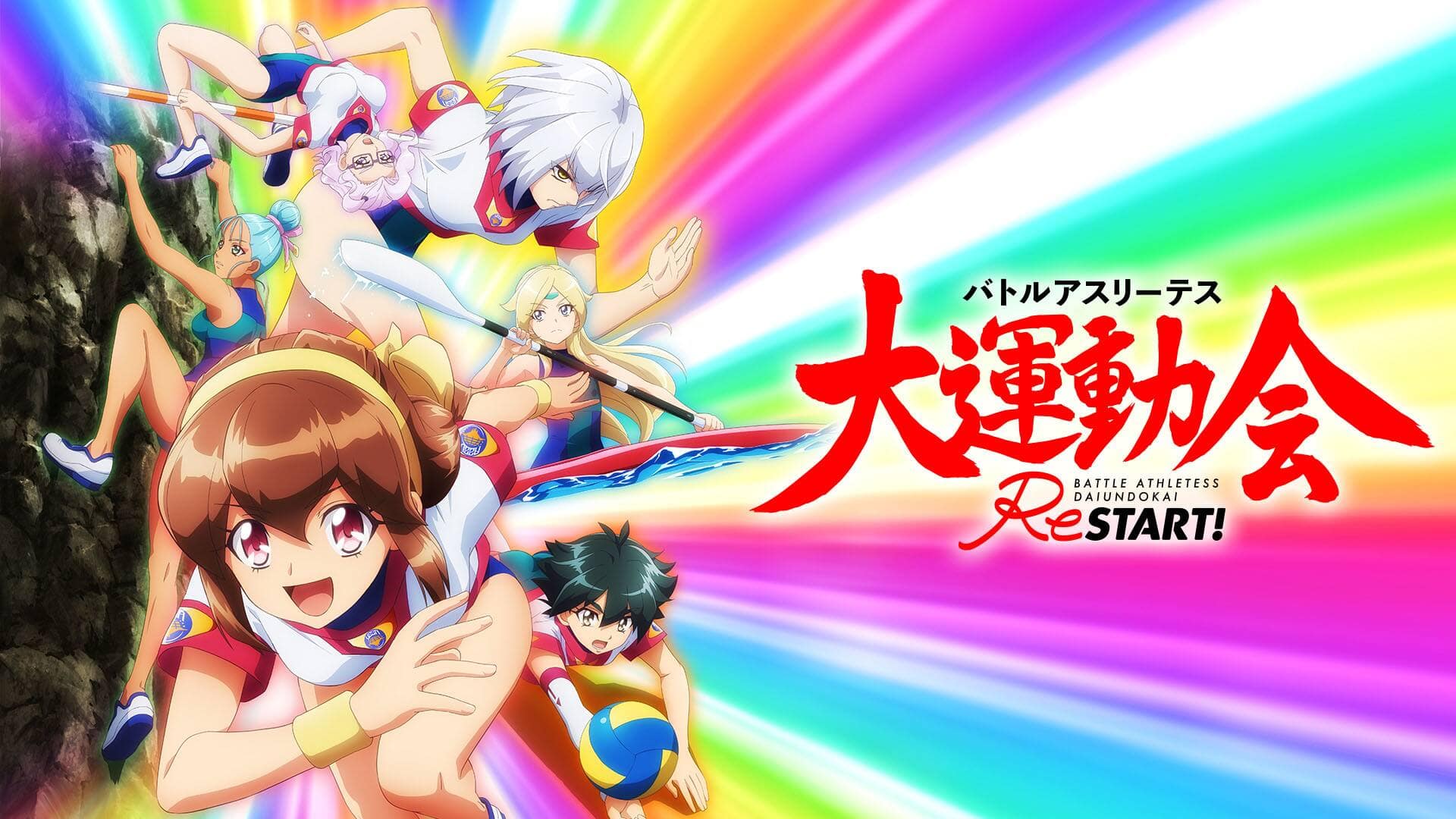 ＋Dianaゴルフシューズ　ビジュー　23.0cm 353167]バトルアスリーテス 大運動会 ReSTART!(4枚セット)第1話〜第