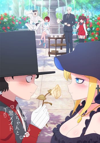 死神坊ちゃんと黒メイド