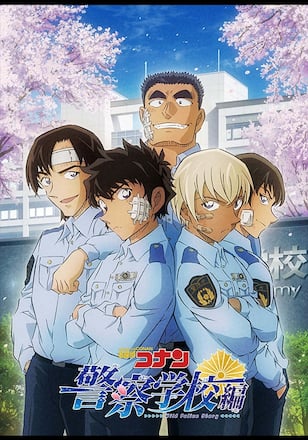 名探偵コナン「警察学校編　Wild Police Story」