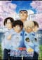 名探偵コナン「警察学校編　Wild Police Story」