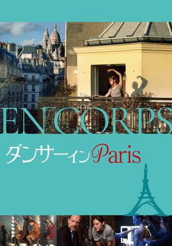 ダンサー イン Paris