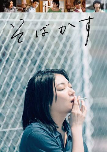 そばかす