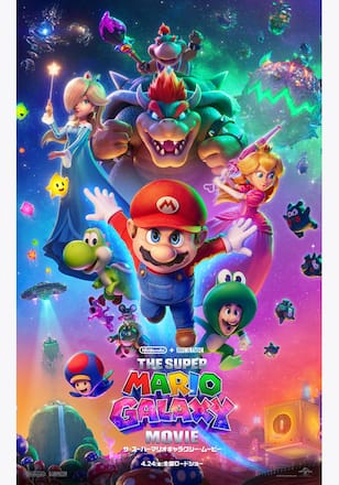 ザ・スーパーマリオギャラクシー・ムービー