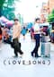 （LOVE SONG）