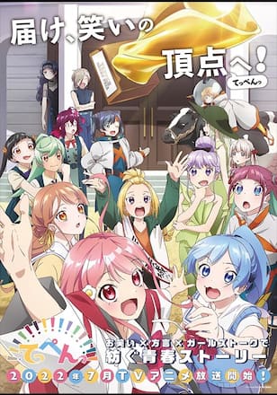てっぺんっ!!!!!!!!!!!!!!!