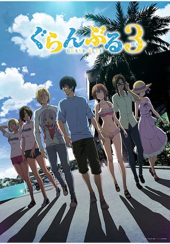 ぐらんぶる Season 3