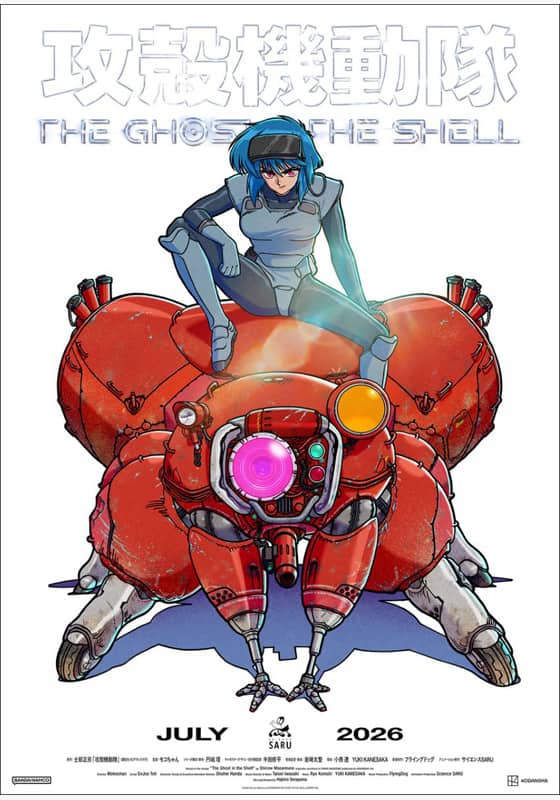 攻殻機動隊 THE GHOST IN THE SHELL』作品・配信情報【Rakuten PLAY】