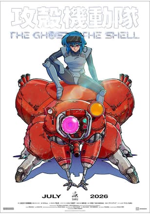 攻殻機動隊 THE GHOST IN THE SHELL