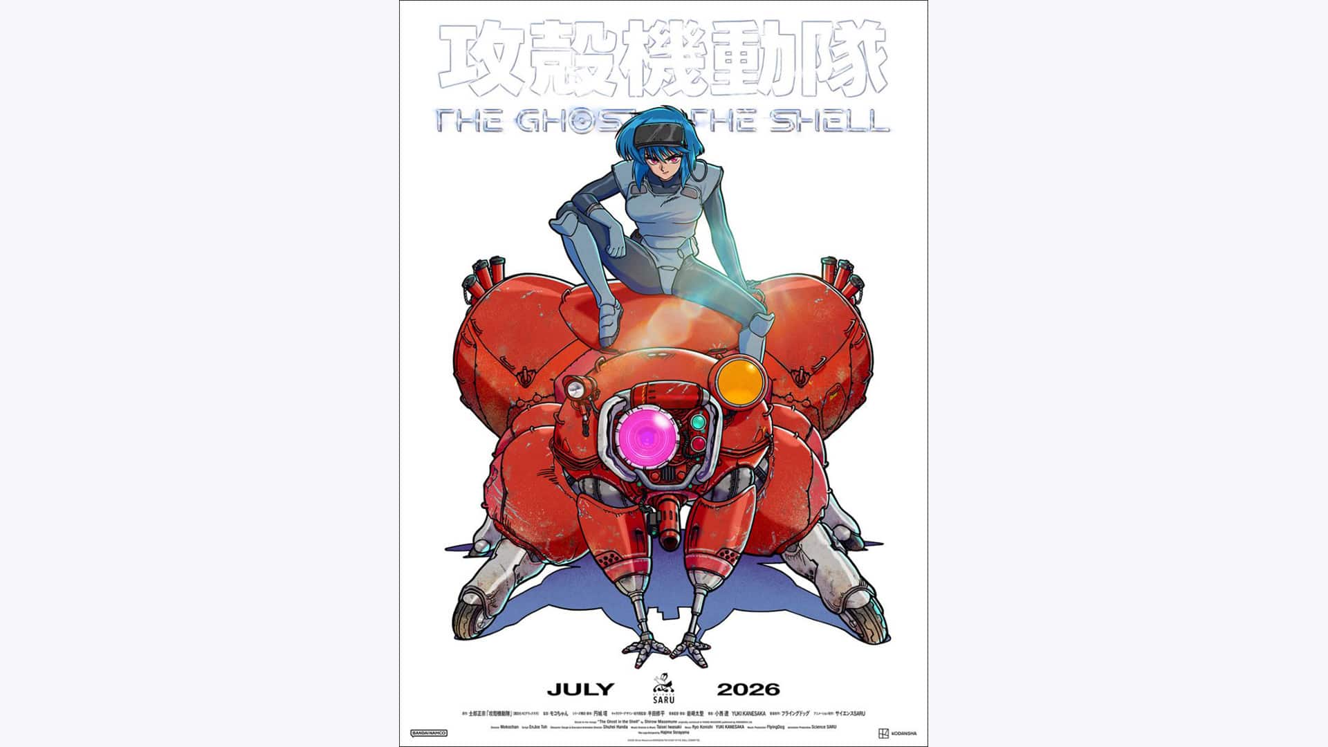 攻殻機動隊 THE GHOST IN THE SHELL』配信情報【Rakuten PLAY】