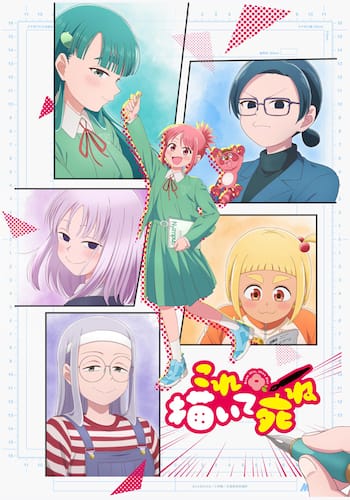 これ描いて死ね