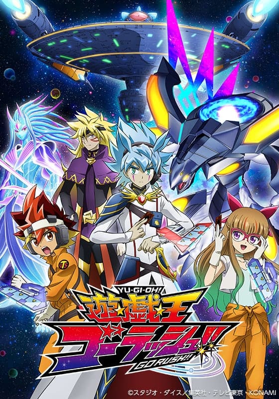 遊☆戯☆王ゴーラッシュ！！' Streaming Info【Rakuten PLAY】