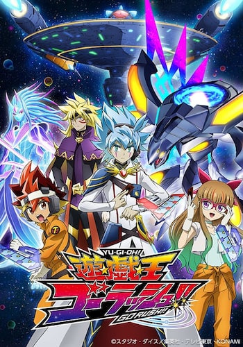 遊☆戯☆王ゴーラッシュ！！