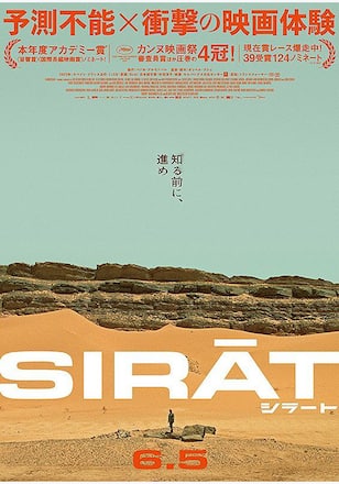 シラート