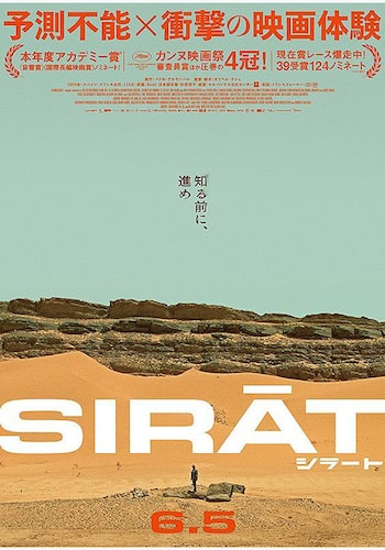 シラート
