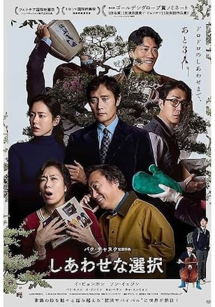 しあわせな選択