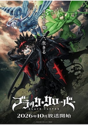 ブラッククローバー　2nd Season