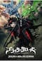 ブラッククローバー　2nd Season