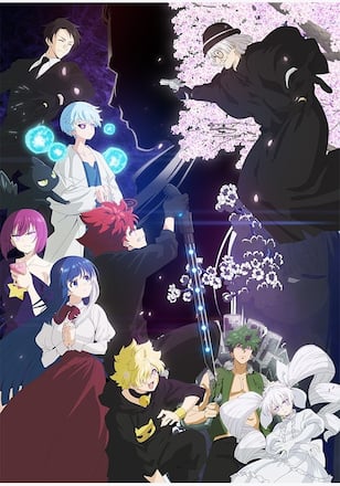 夜桜さんちの大作戦 第2期2クール