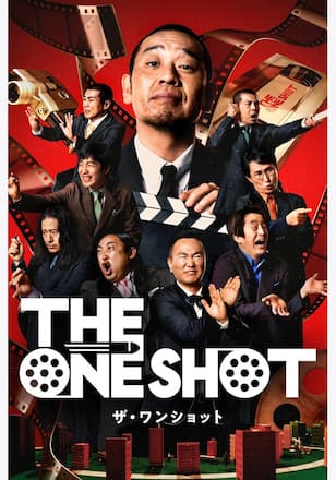 THE ONE SHOT