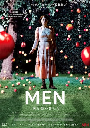 MEN 同じ顔の男たち