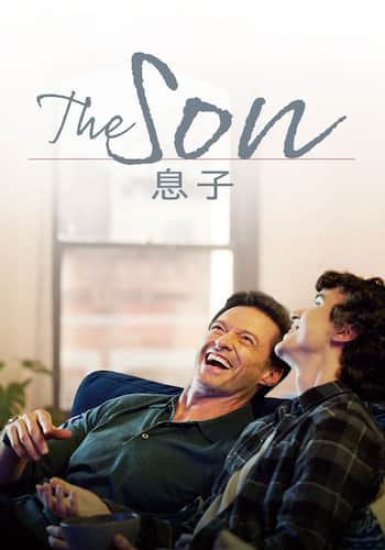 The Son/息子