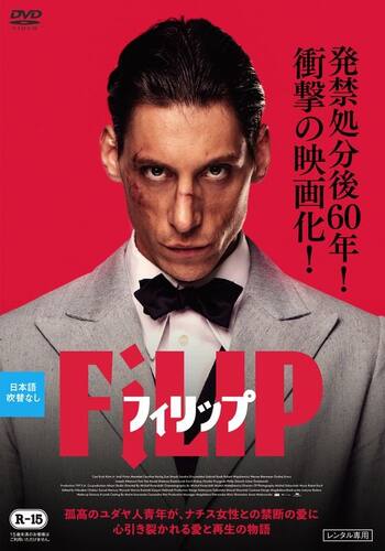 フィリップ