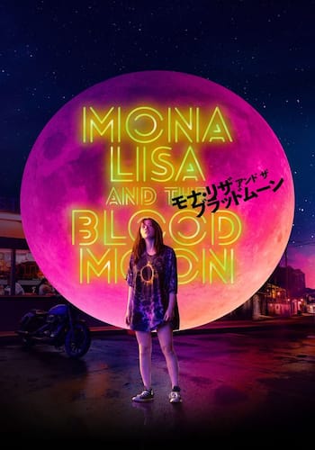 モナ・リザ アンド ザ ブラッドムーン