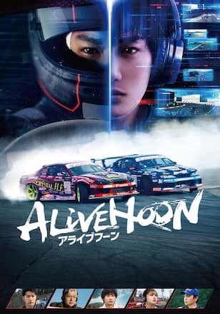 ALIVEHOON アライブフーン