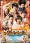 KAPPEI カッペイ