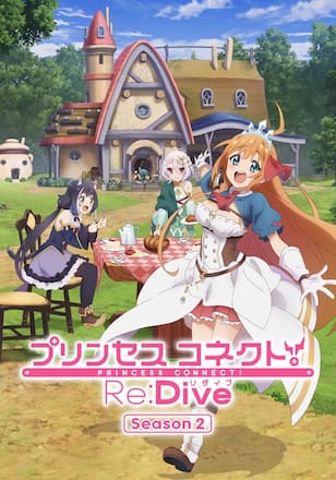 「プリンセスコネクト!Re:Dive」Season 2