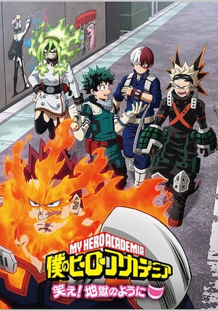 『僕のヒーローアカデミア』オリジナルアニメ「笑え！地獄のように」