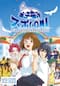 スポGOMI ワールドカップエキシビジョンマッチ編