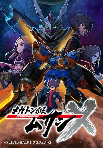 メガトン級ムサシ シーズン2