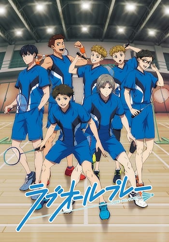 ラブオールプレー