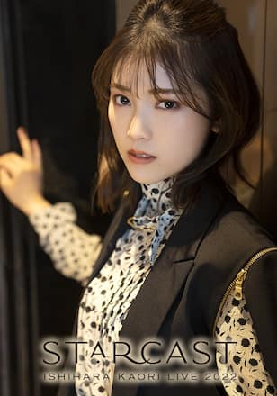 石原夏織 LIVE 2022 Starcast