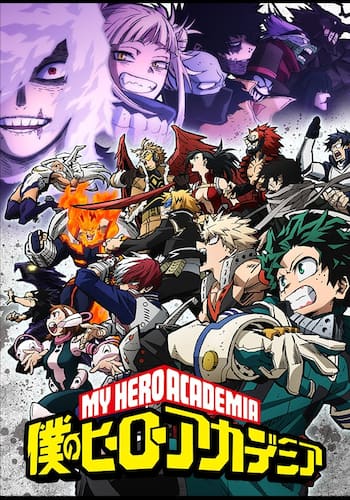 僕のヒーローアカデミア 第6期