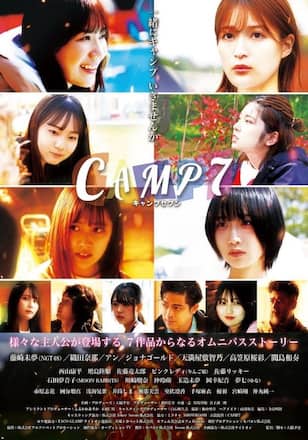CAMP7