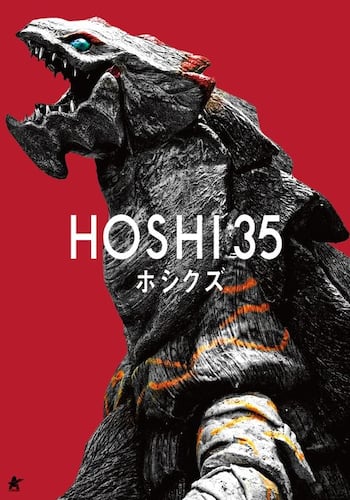 HOSHI35/ホシクズ