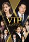 VIP タイランド