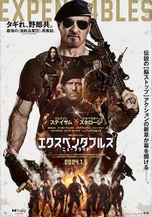 エクスペンダブルズ ニューブラッド