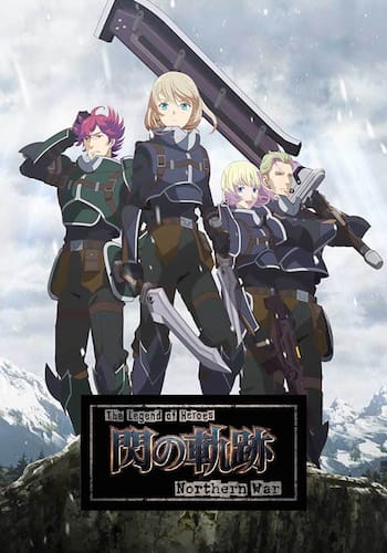 The Legend of Heroes 閃の軌跡 Northern War