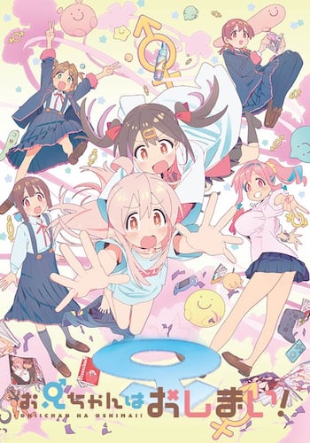 お兄ちゃんはおしまい！