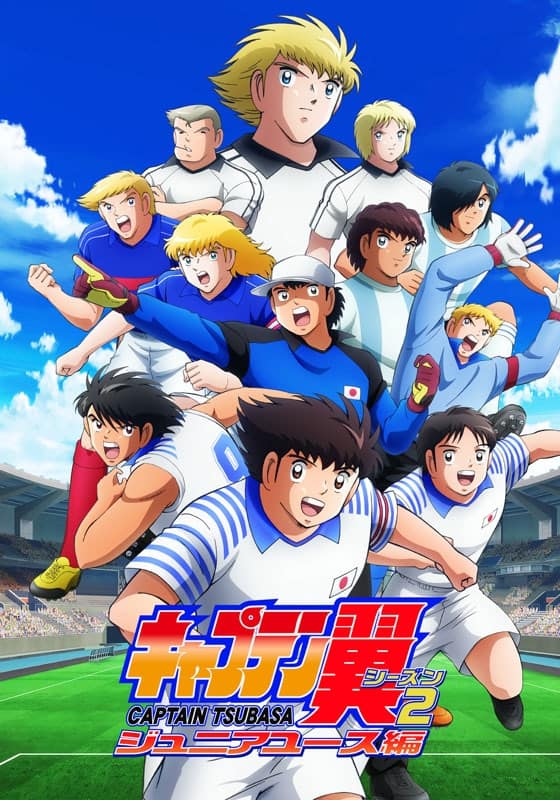 【値下げ交渉可能】キャプテン翼 シーズン2 ジュニアユース編　DVDBOX 全巻 キャプテン翼シーズン2 ジュニアユース編' Streaming Info【Rakuten