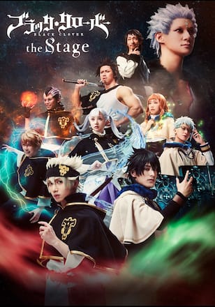 ブラッククローバー the Stage（アフタートーク付）